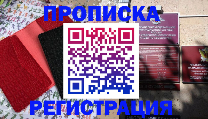 регистрация для дет. сада в Наро-Фоминске